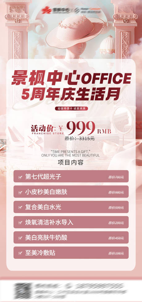 源文件下載【醫(yī)美活動(dòng)易拉寶】編號(hào)：87310018438555094
