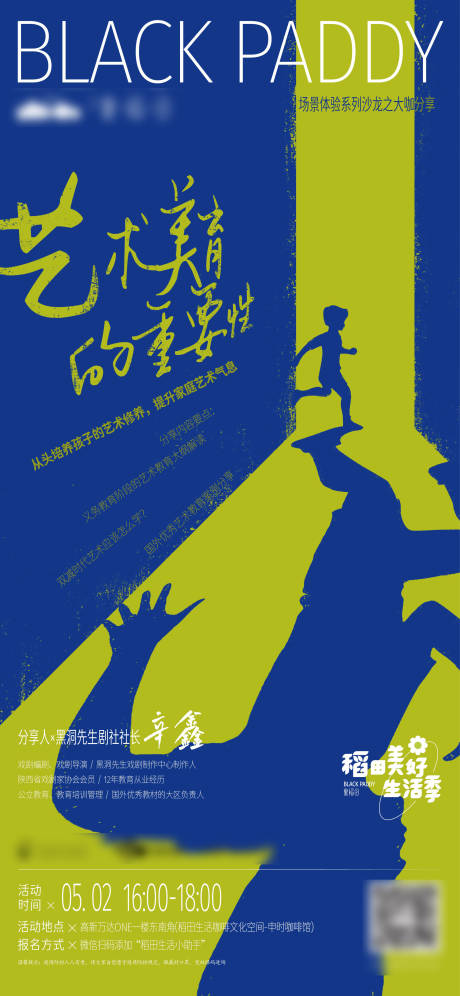 源文件下载【艺术沙龙海报】编号：15850018669069119