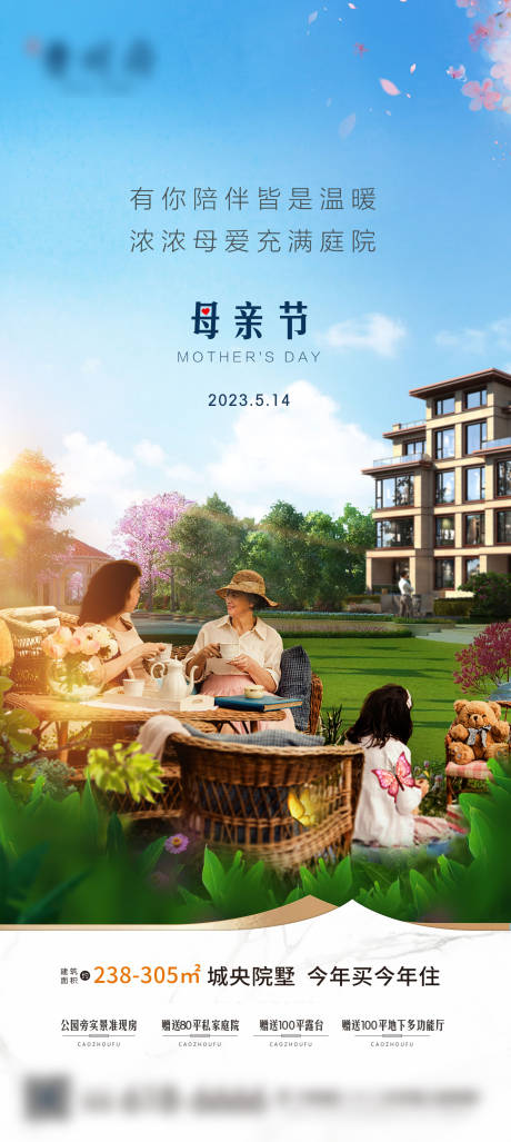 源文件下載【享設(shè)計(jì)】搜索編號：88880018554346496【母親節(jié)海報(bào)】