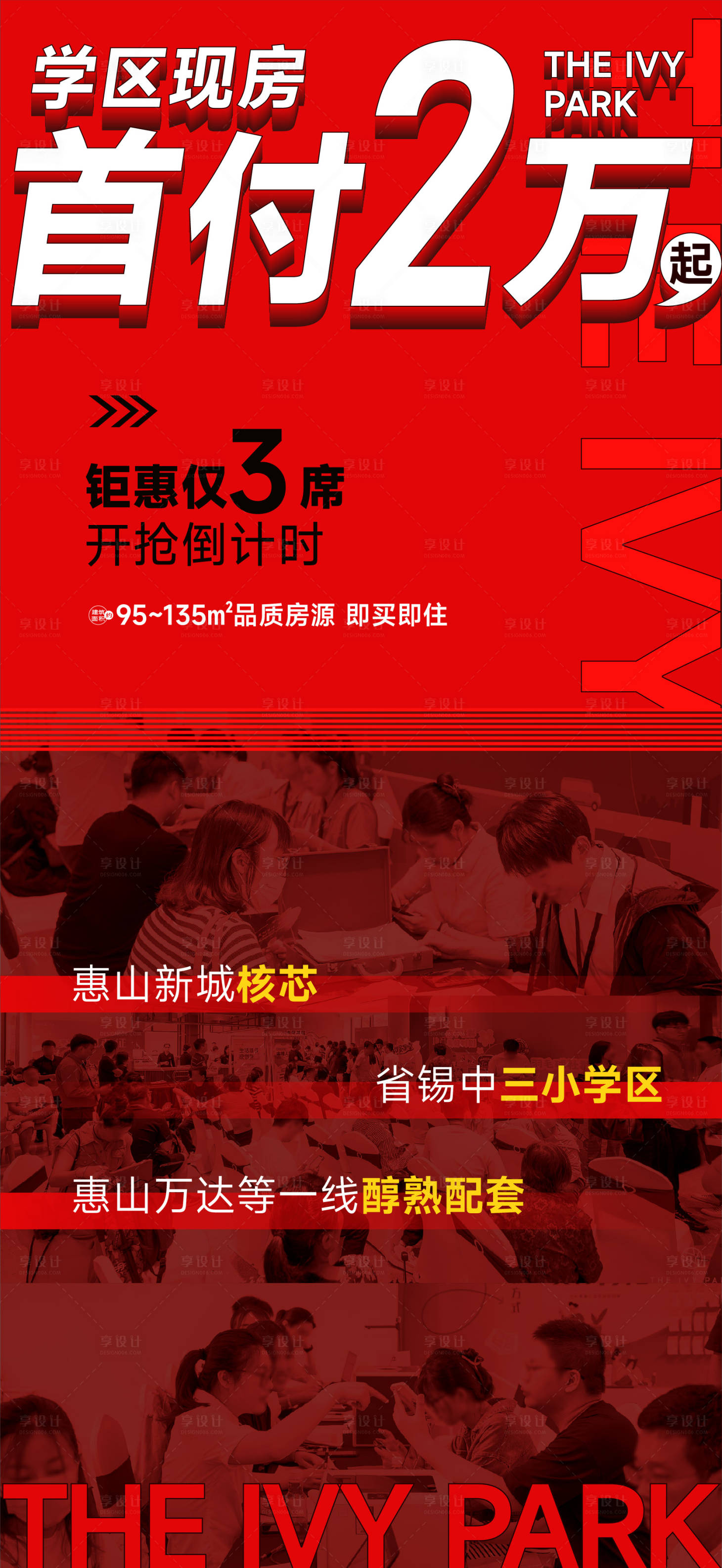 源文件下载【享设计】搜索编号：68870019041497597【人气热销】