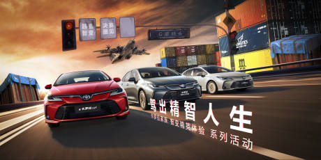 源文件下載【享設(shè)計】搜索編號：89480018523503659【汽車試駕活動背景板】