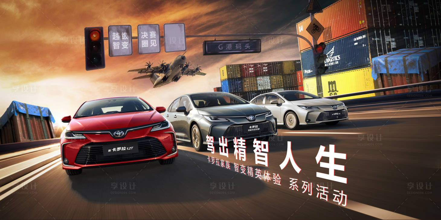 源文件下載【享設計】搜索編號：89480018523503659【汽車試駕活動背景板】