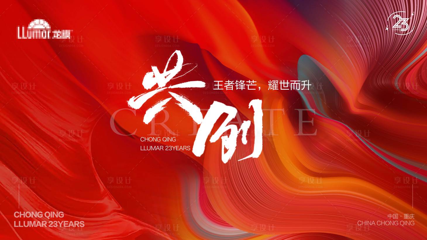 源文件下載【享設計】搜索編號：57520018973428469【地產主畫面】