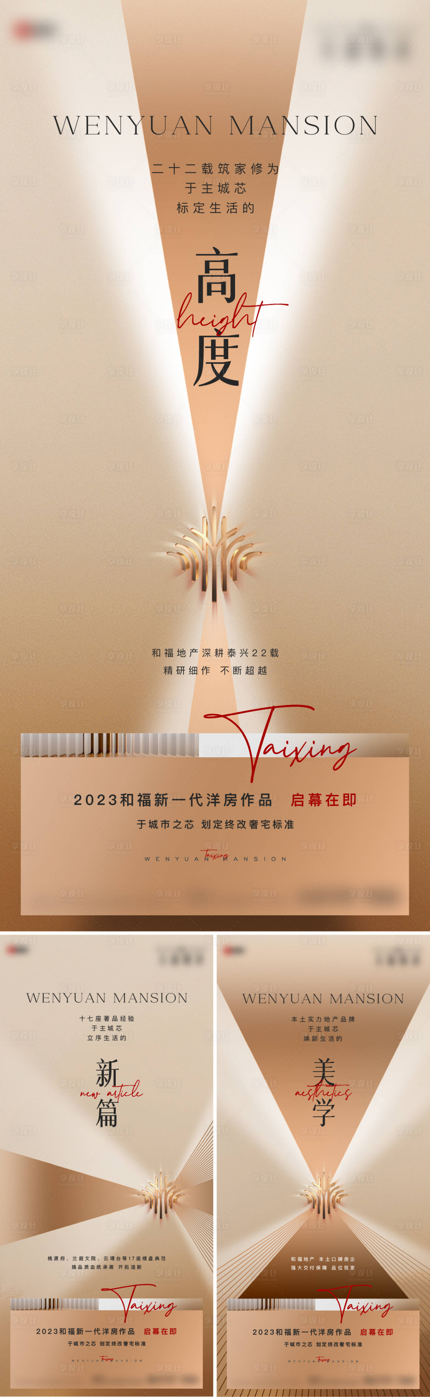 源文件下載【享設計】搜索編號：67520019024539089【入市系列價值系列】