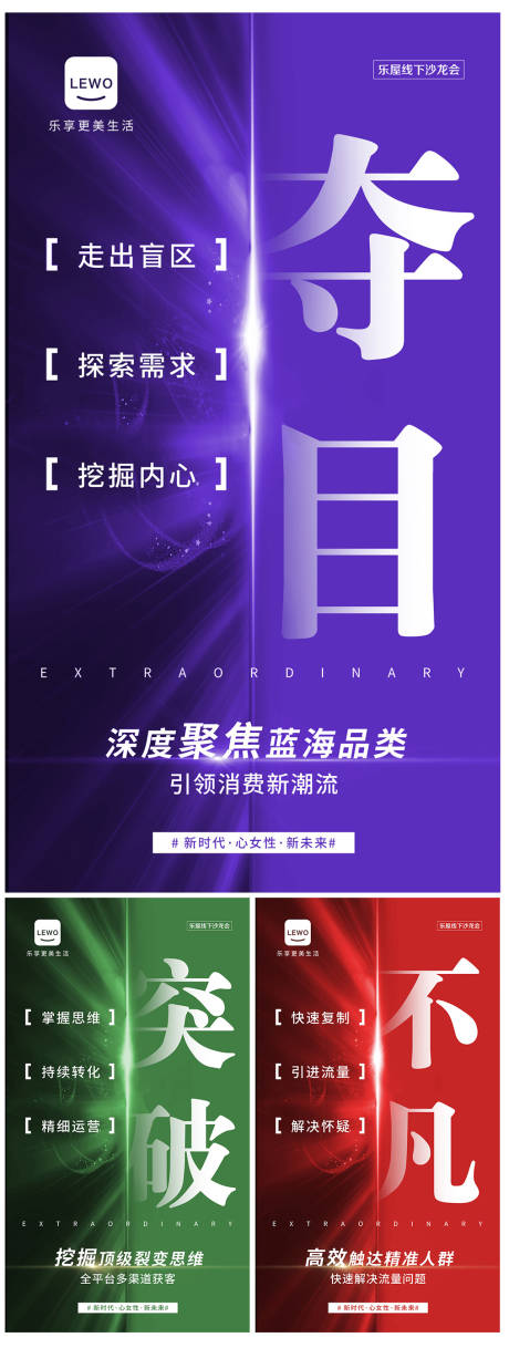 源文件下载【招商造势系列海报】编号：26420018941787590