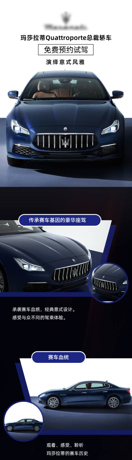 源文件下载【汽车卖点长图 】编号：97880018669518957