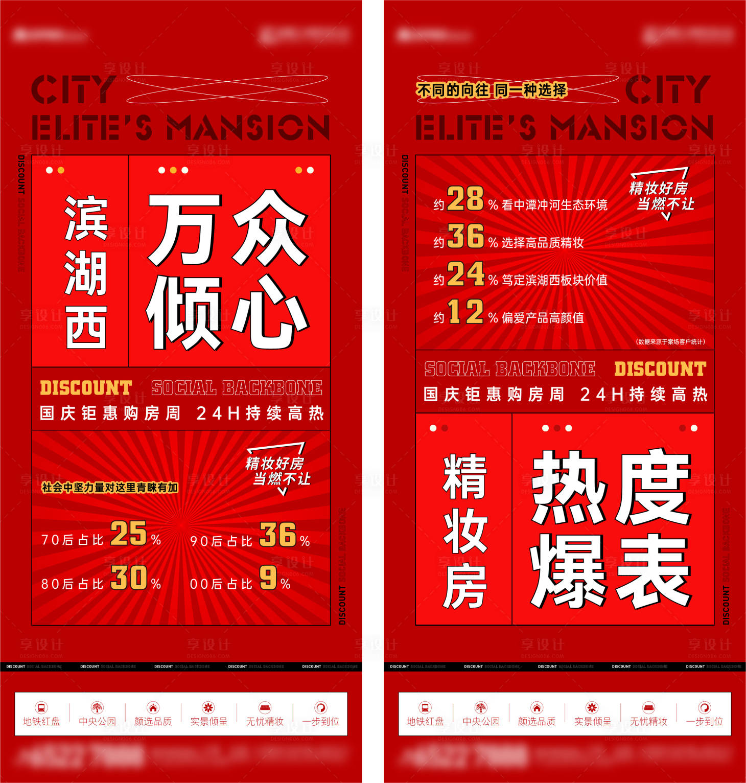 源文件下载【享设计】搜索编号：65150018438254726【热销数据品质单图】