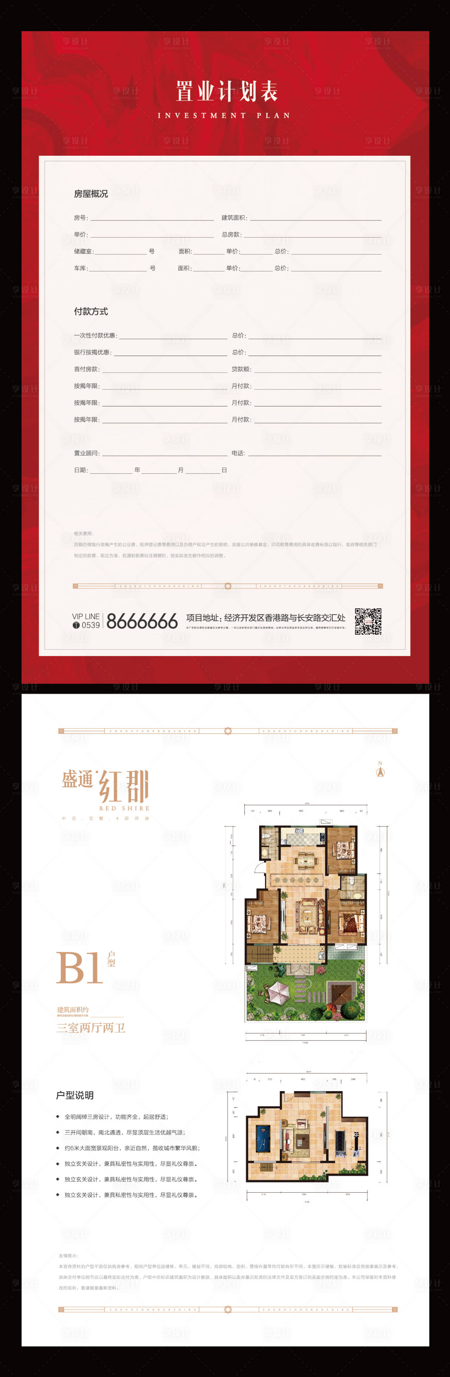 源文件下载【享设计】搜索编号：38310018732784631【户型卡】