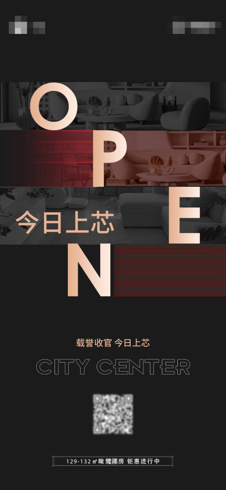 源文件下載【享設計】搜索編號：13880018769463505【地產海報】