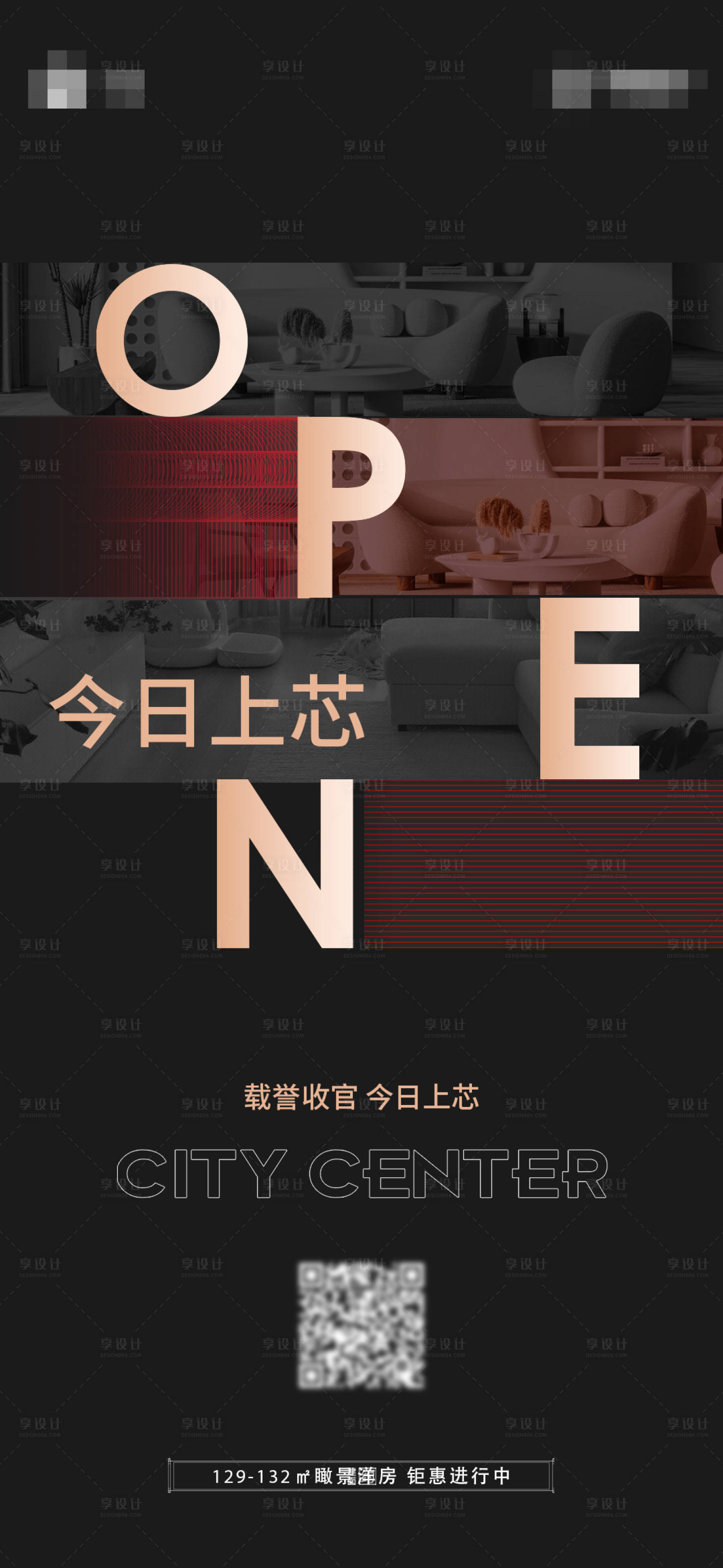 源文件下載【享設計】搜索編號：13880018769463505【地產海報】