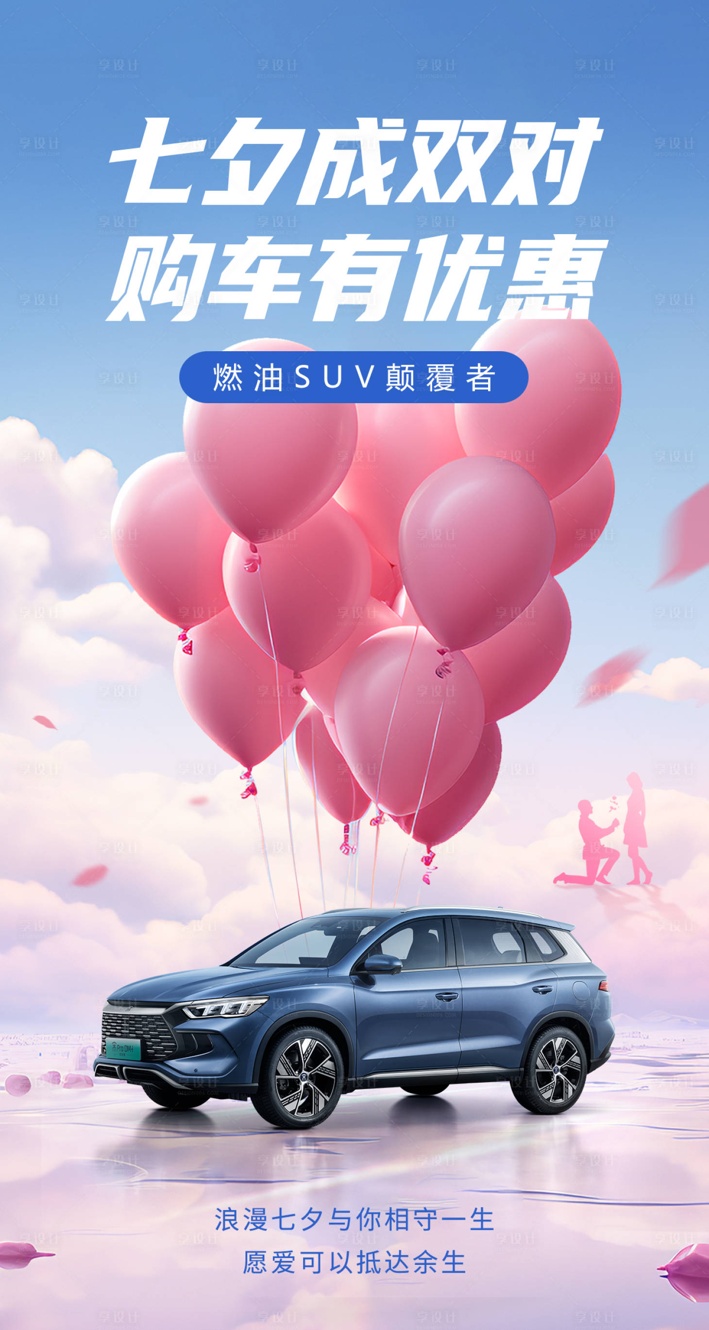 源文件下載【享設計】搜索編號：10750018639993651【汽車  】