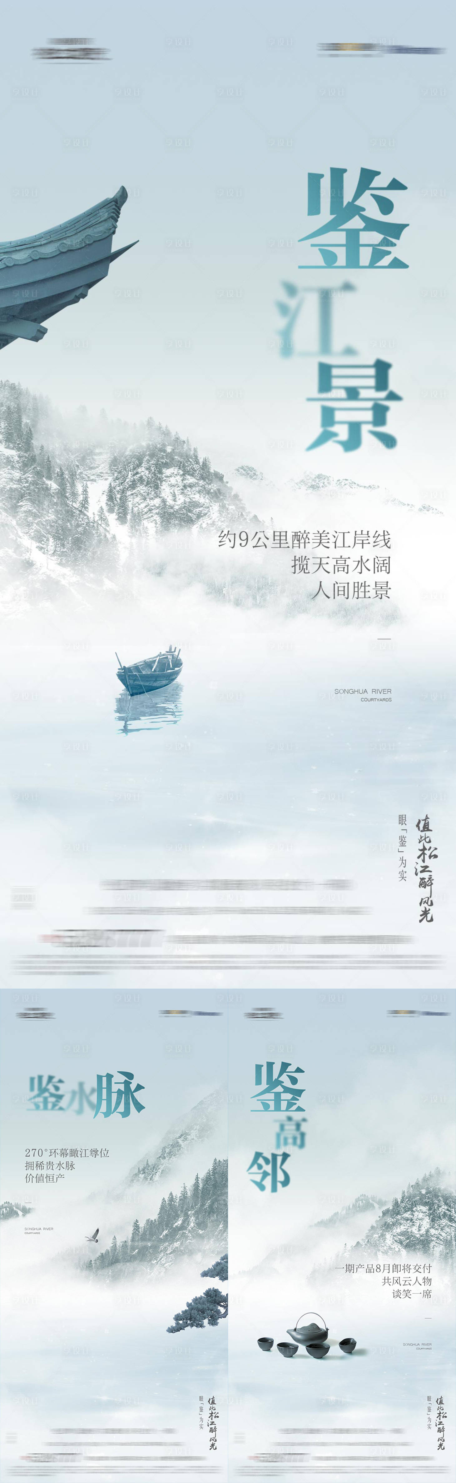 源文件下载【地产眼鉴为实海报】编号：90800018761097501