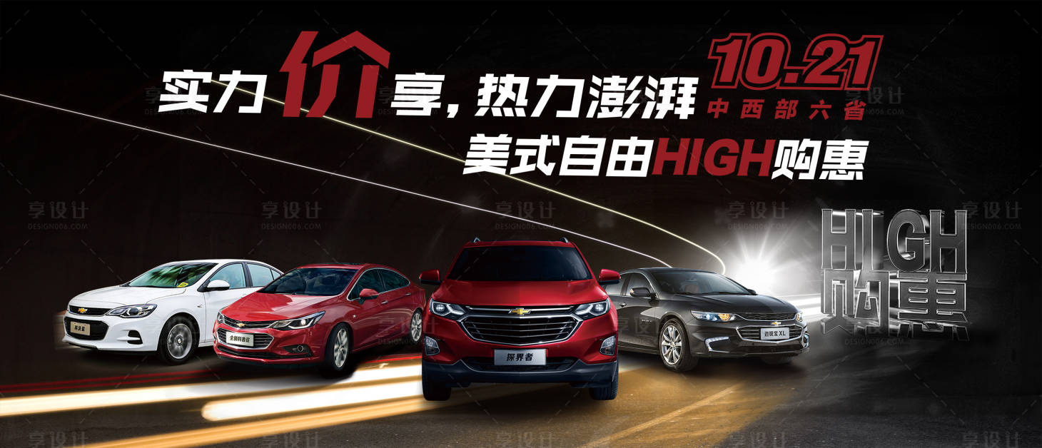 源文件下载【汽车活动背景板】编号：48710018852808075