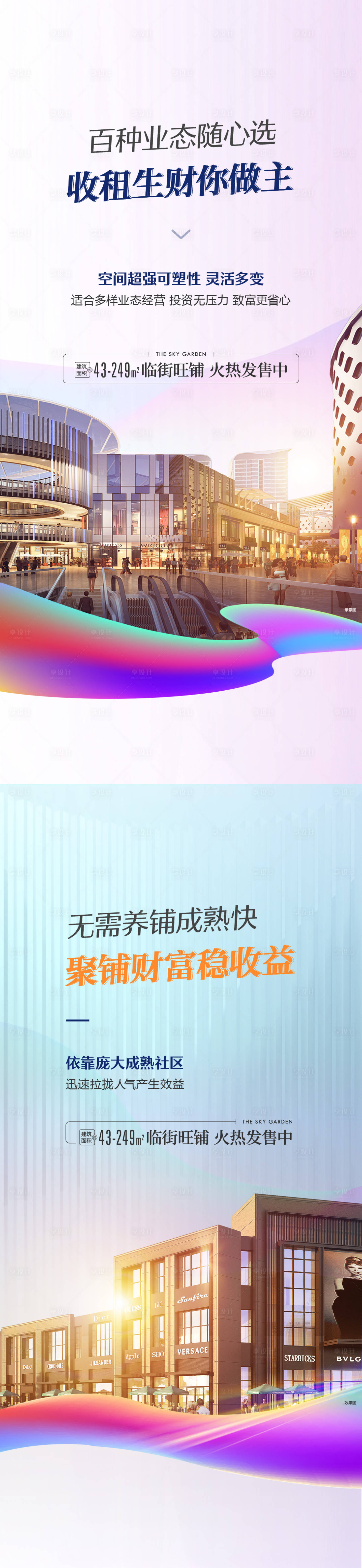 源文件下載【享設計】搜索編號：63640018633458855【商鋪海報】