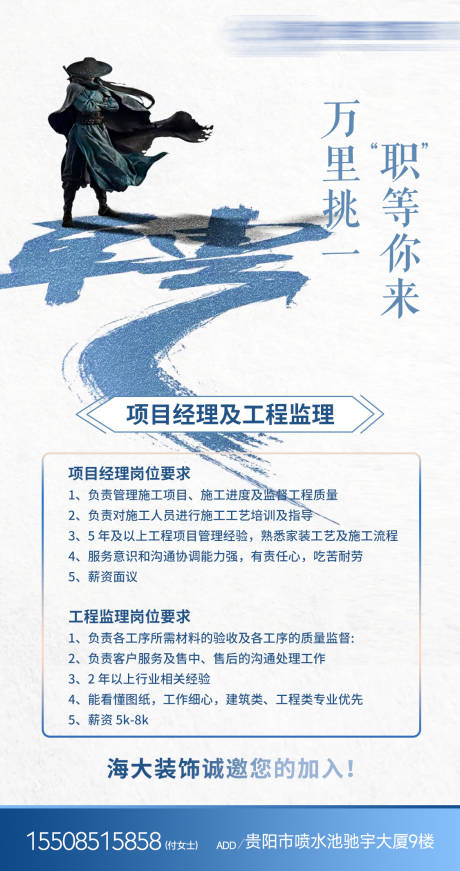 源文件下载【招聘海报】编号：69110018803317387