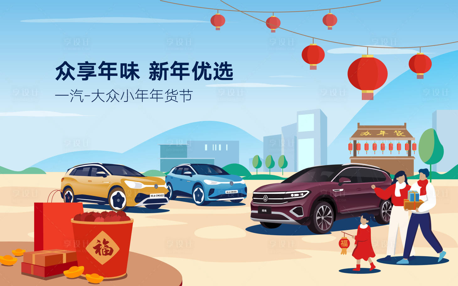 源文件下載【享設計】搜索編號：33870019039101174【智能汽車活動背景板】