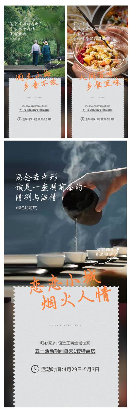 源文件下載【地產活動海報】編號：86270018632495321