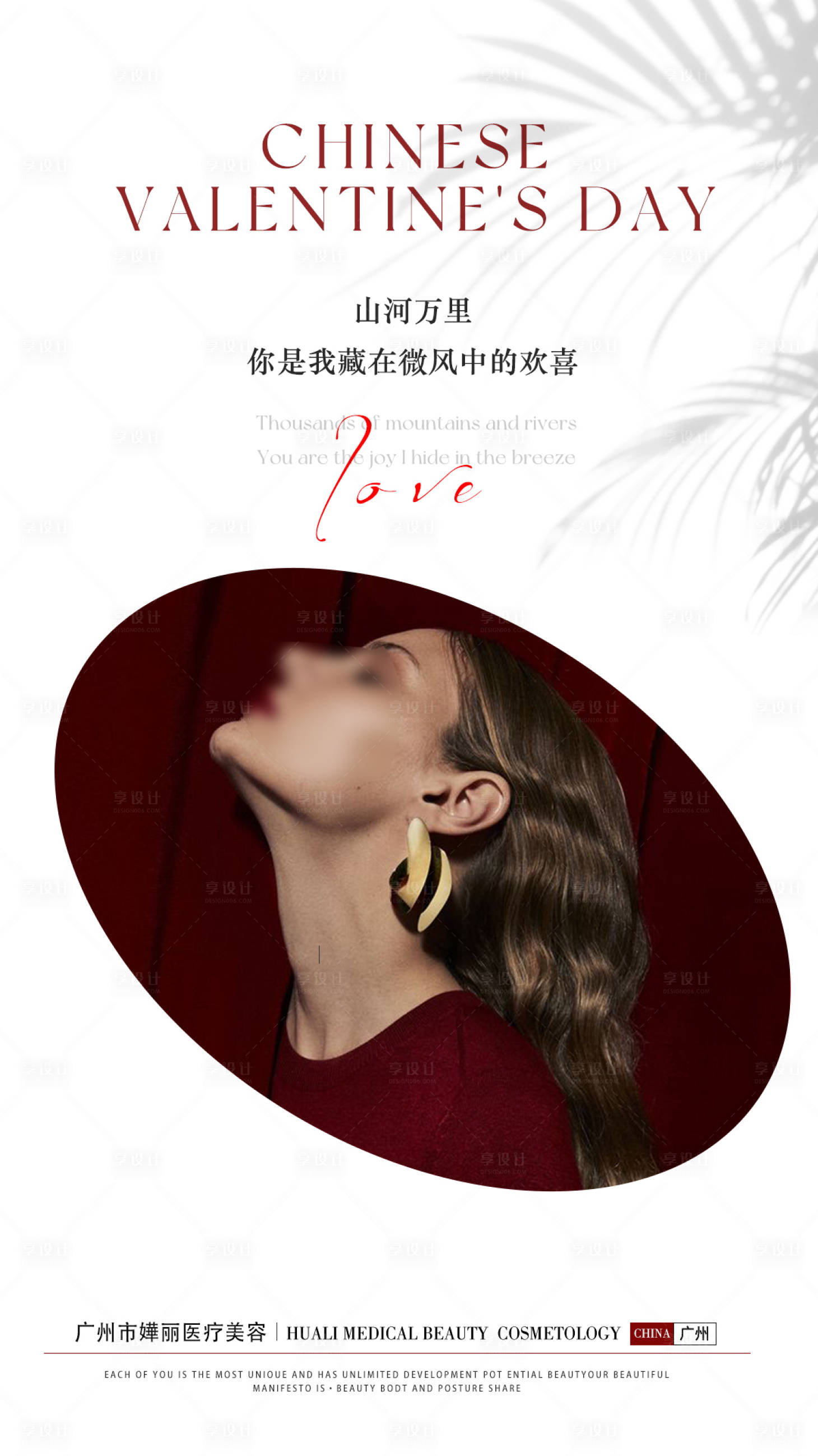 源文件下载【享设计】搜索编号：69180018751702814【七夕品宣海报】