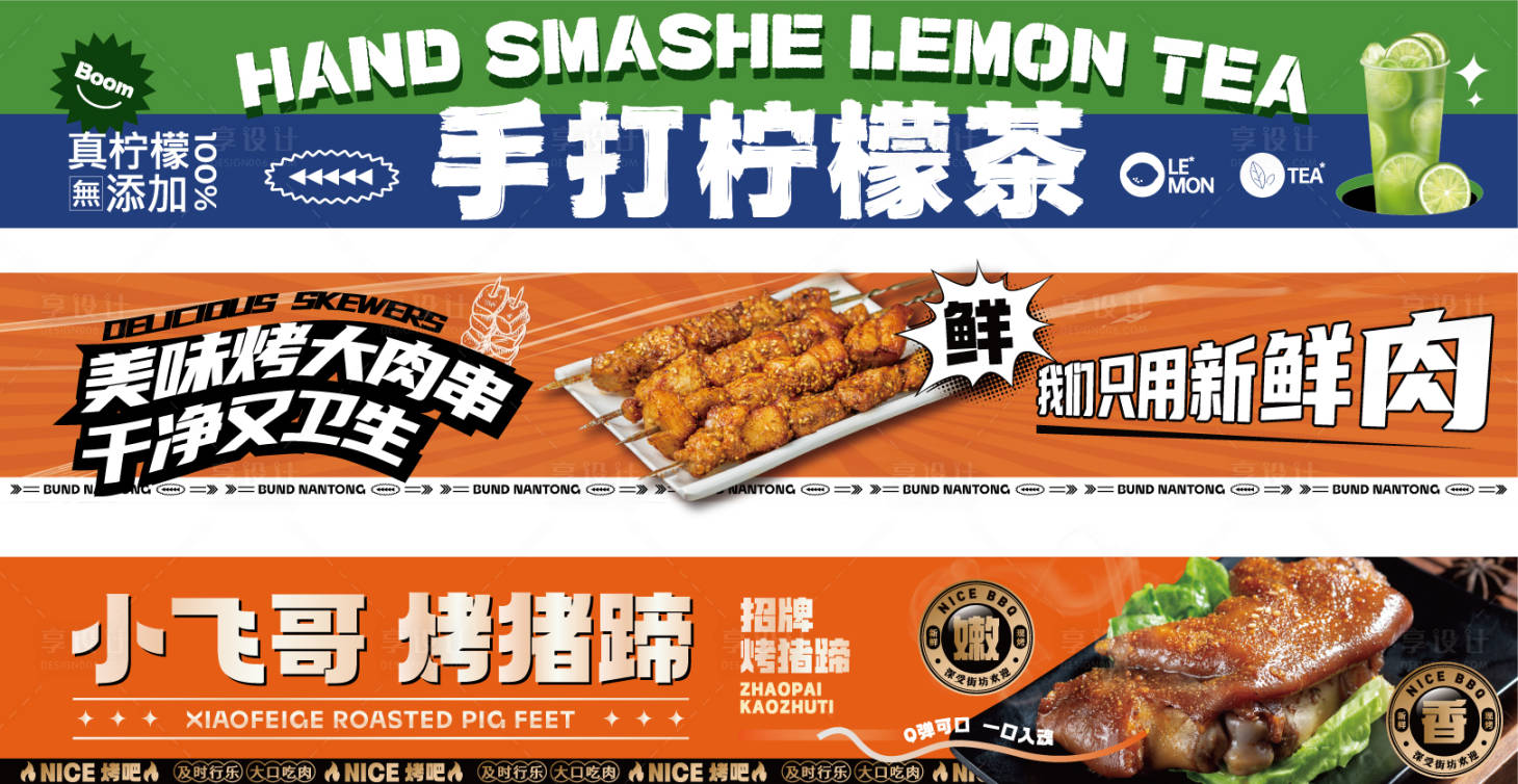 源文件下载【餐饮活动店招海报】编号：45720019035988704