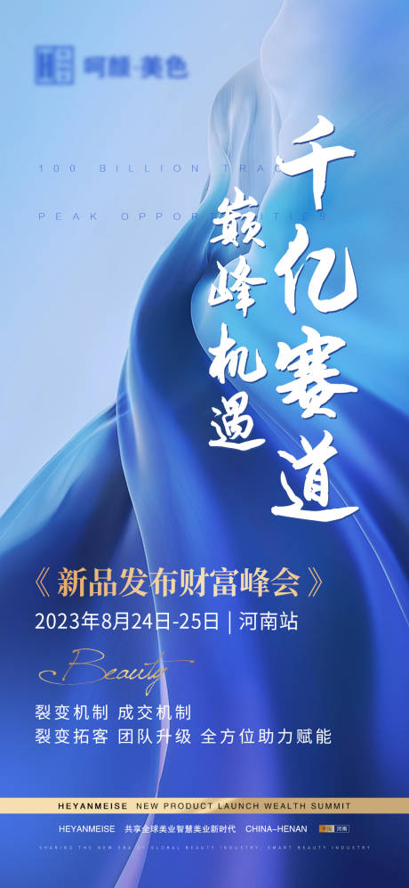 源文件下载【享设计】搜索编号：75290018723667725【医美海报】