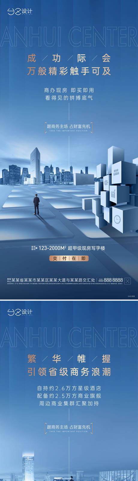 源文件下載【地產(chǎn)寫字樓系列】編號：22110019037771589