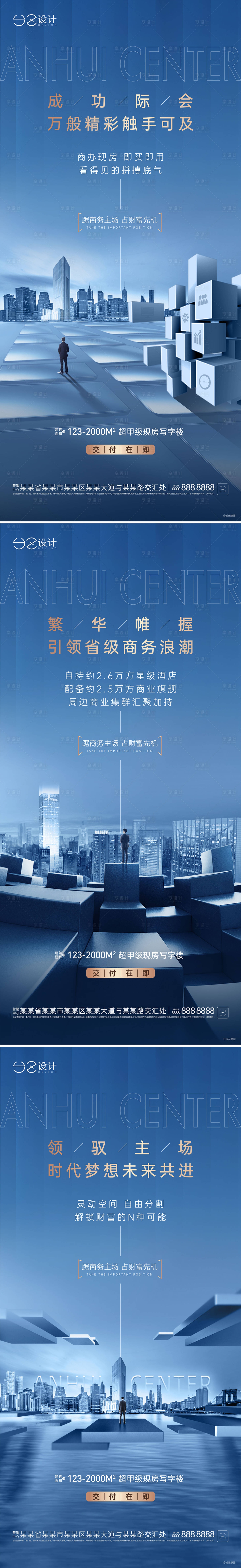 源文件下载【地产写字楼系列】编号：22110019037771589