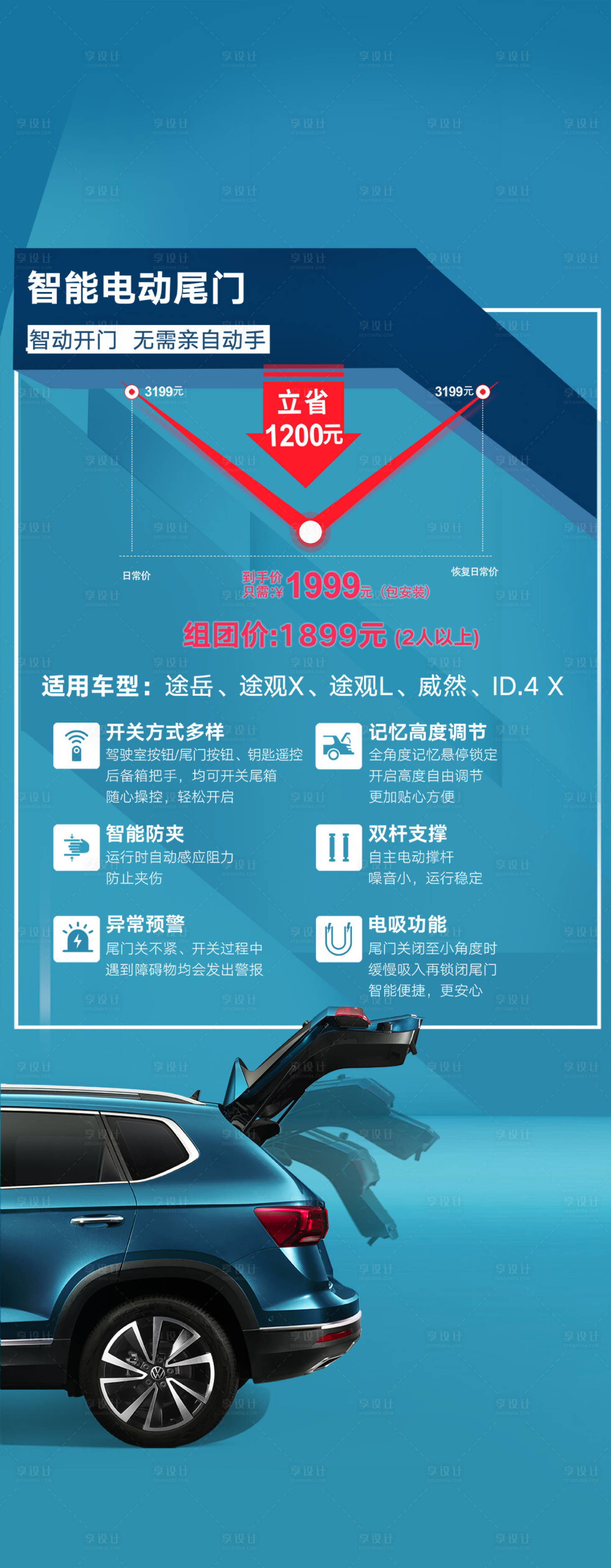 源文件下載【享設計】搜索編號：48100018928713799【智能汽車活動海報】