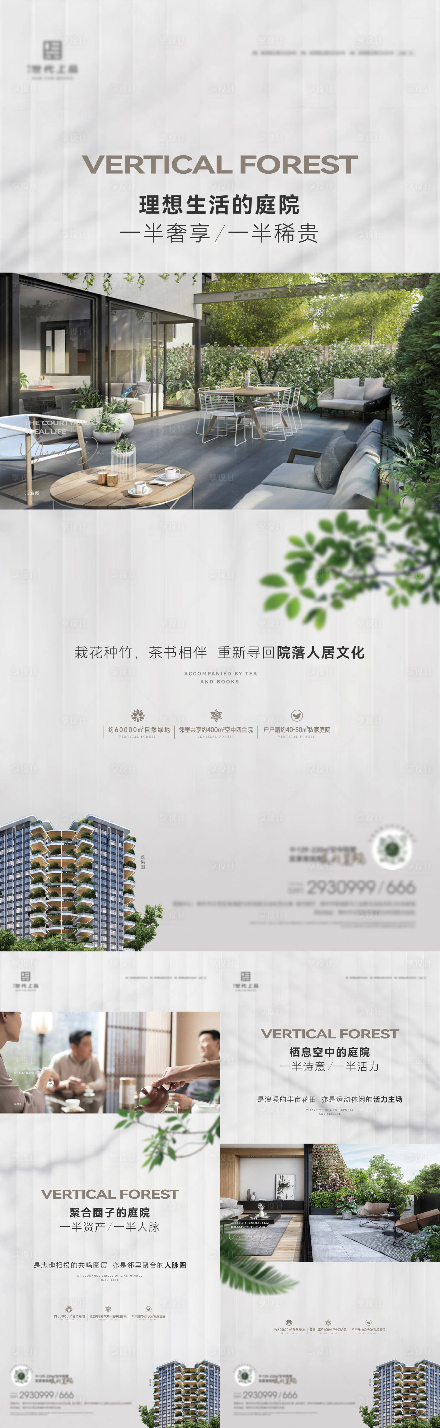 源文件下載【享設計】搜索編號：21940018458128896【地產實景價值點系列】