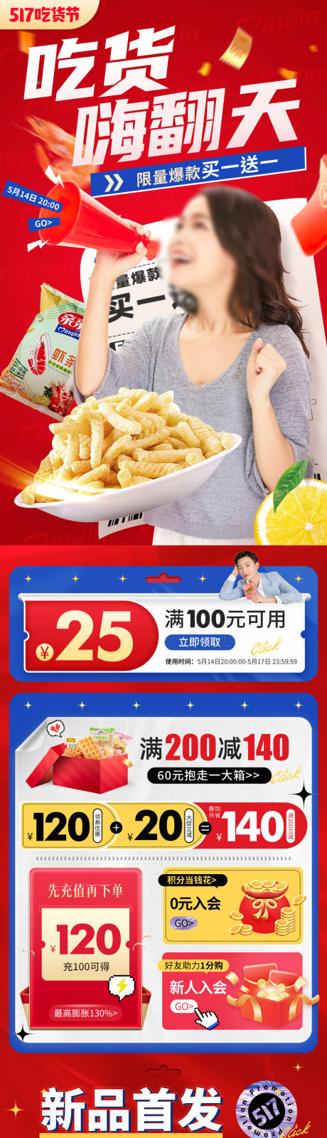 源文件下载【517电商首页】编号：50760018615599702
