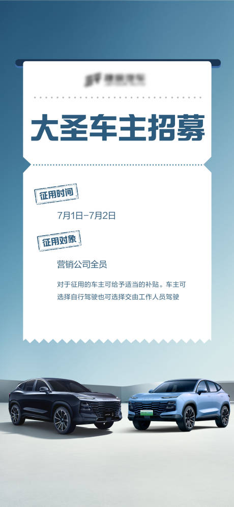源文件下载【车主招募】编号：36370018812103856