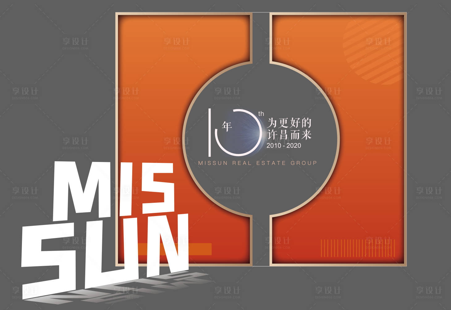 源文件下载【地产暖场DP美陈】编号：40360018480837988