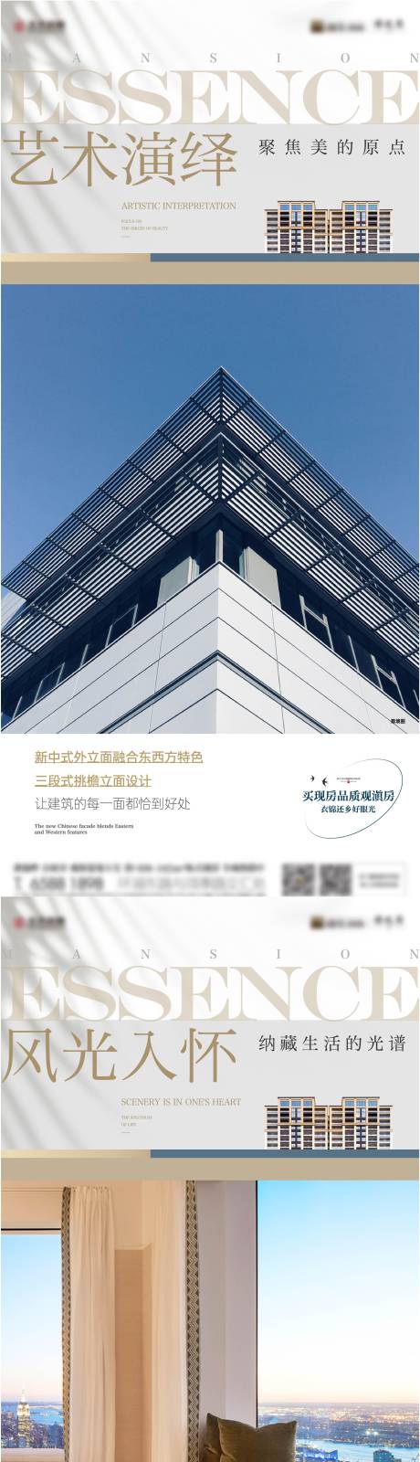 源文件下载【户型价值点海报】编号：84550018768001100