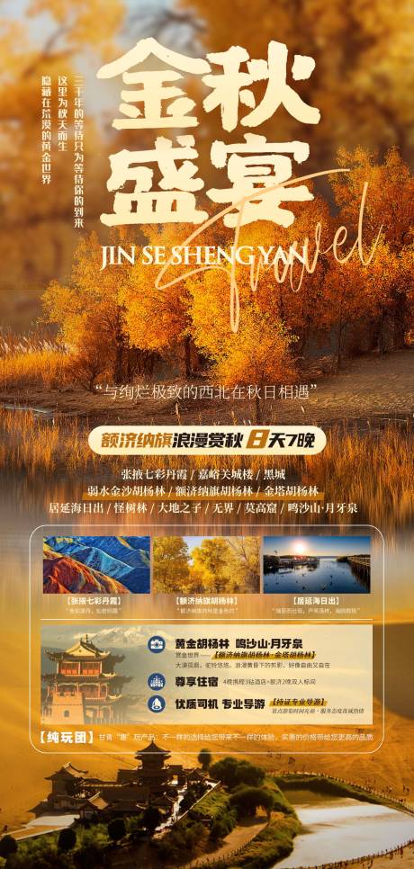 源文件下载【金秋盛宴】编号：91520018911389657
