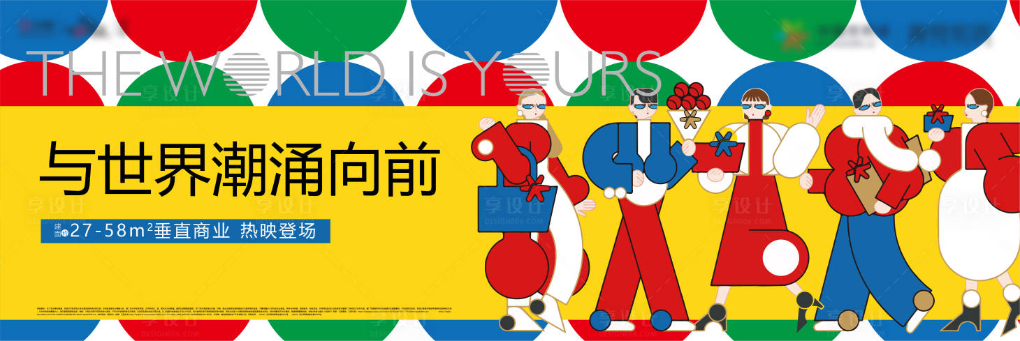源文件下載【地產矢量插畫商業主畫面】編號：79070018530303375