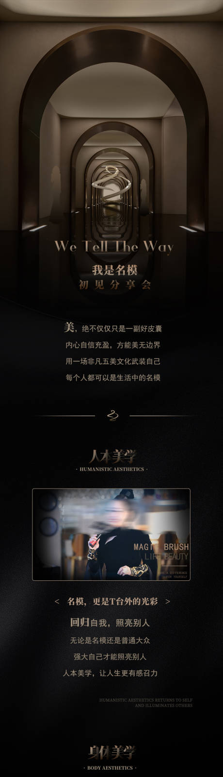 源文件下载【享设计】搜索编号：68850018949649657【医美公众号海报】