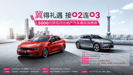 源文件下载【智能汽车活动背景板】编号：45130018921265687