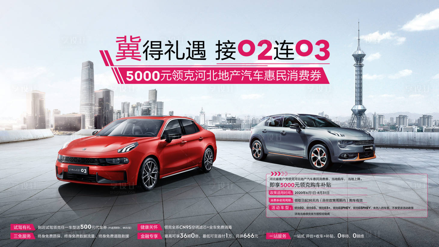 源文件下載【享設計】搜索編號：45130018921265687【智能汽車活動背景板】