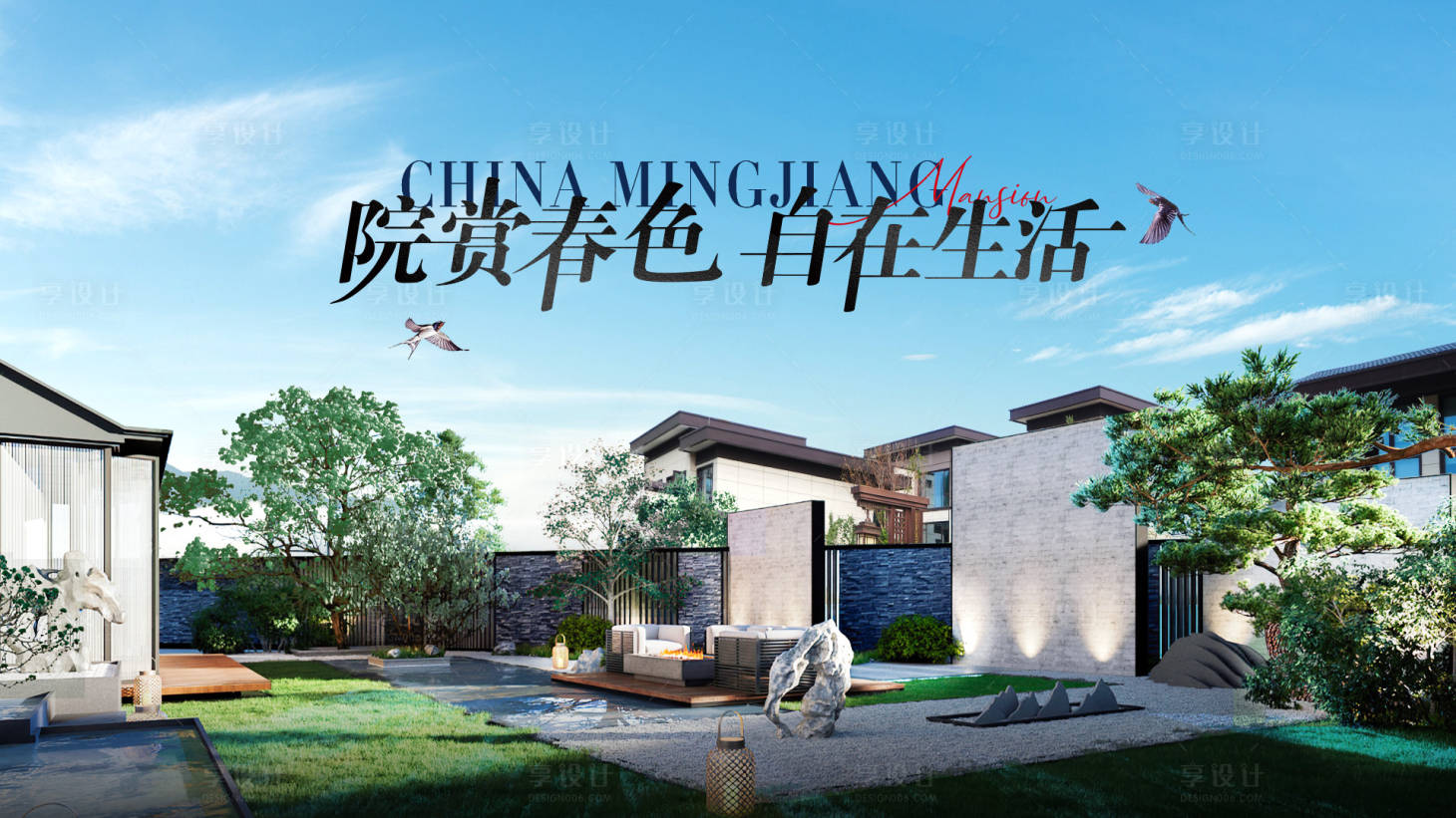 源文件下载【享设计】搜索编号：72450018663706225【花园定帧】