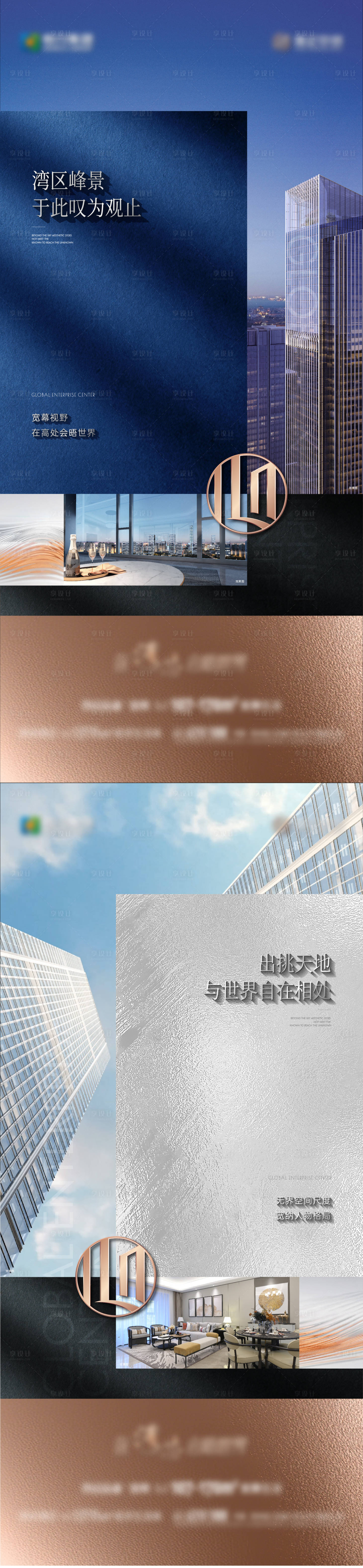 源文件下載【享設計】搜索編號：10820018517836740【調性】