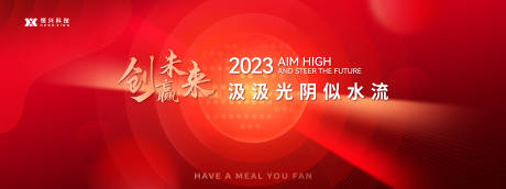 源文件下载【科技年会海报】编号：34720018493624038