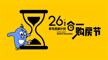 源文件下載【享設(shè)計(jì)】搜索編號(hào)：21030019083377221【購(gòu)房節(jié)活動(dòng)主畫(huà)面】