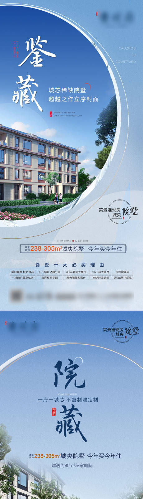 源文件下载【叠墅价值点系列图】编号：20230808152753765