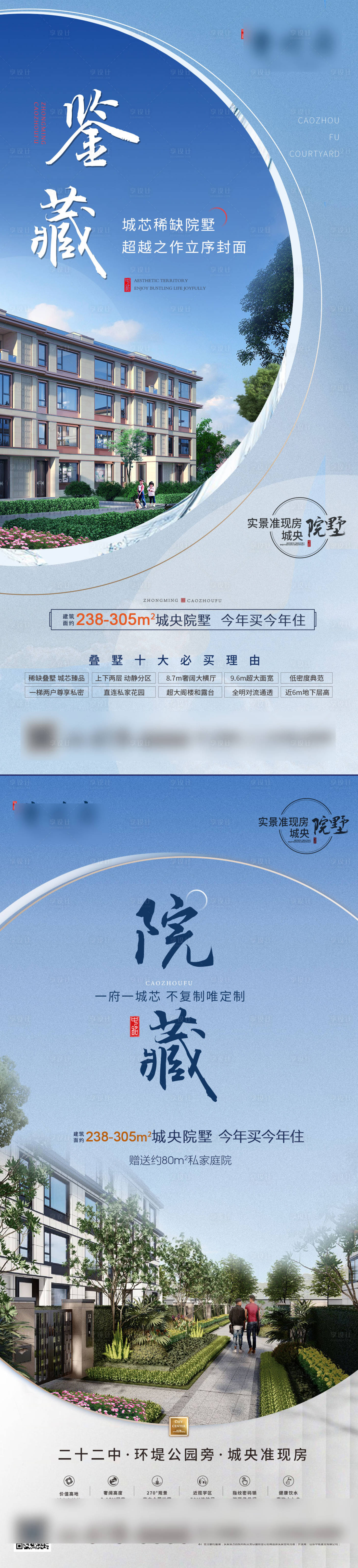 源文件下載【疊墅價值點系列圖】編號：66530018601438383