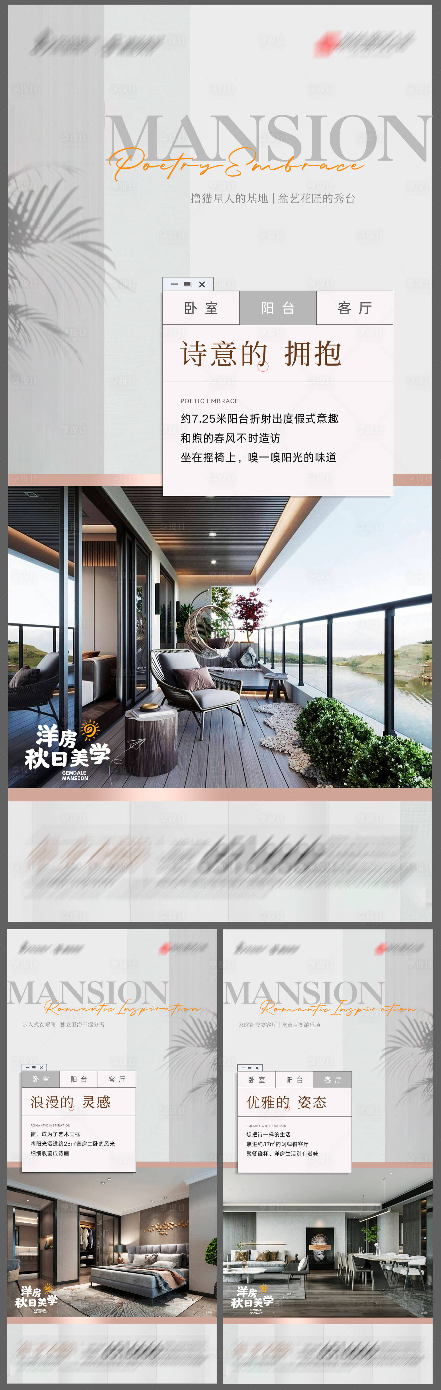 源文件下載【享設(shè)計】搜索編號：22610019050674832【地產(chǎn)戶型解析系列海報】