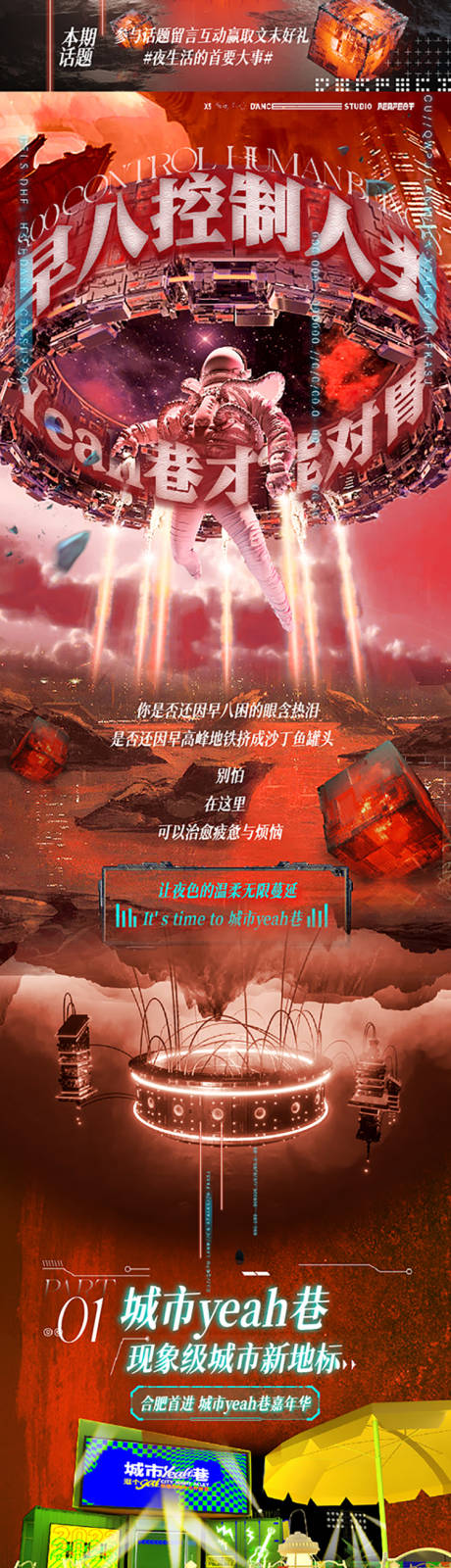 源文件下载【赛博科技长图】编号：51550018572441212