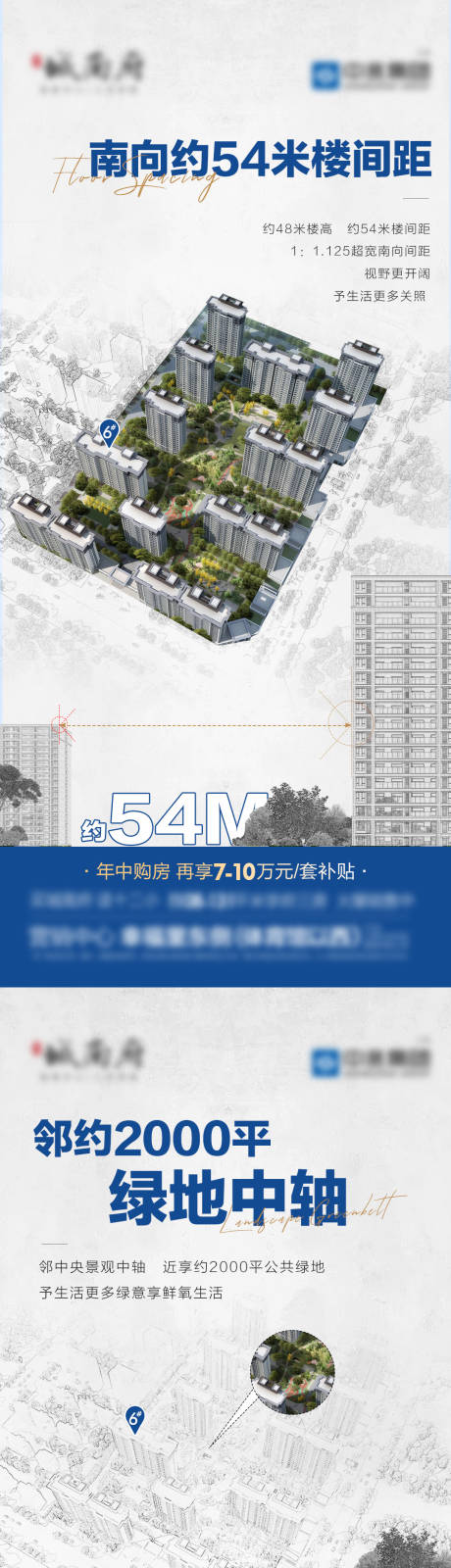 源文件下载【地产价值点海报】编号：20230825095446780