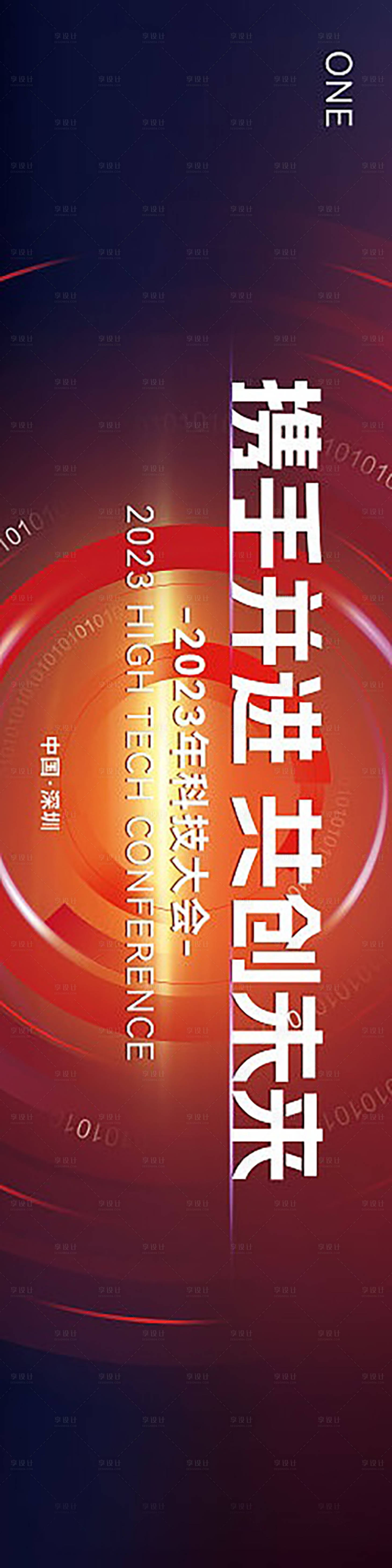 源文件下载【科技会议】编号：84050015799769885