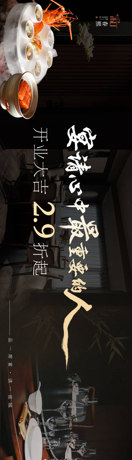 源文件下载【大众点评商务通黑金长图海报】编号：46110018688327008