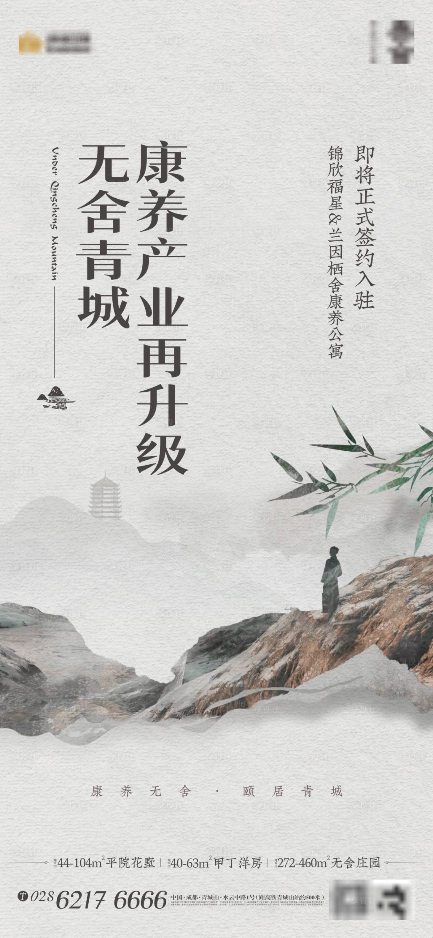 源文件下载【地产海报】编号：91140018672585841