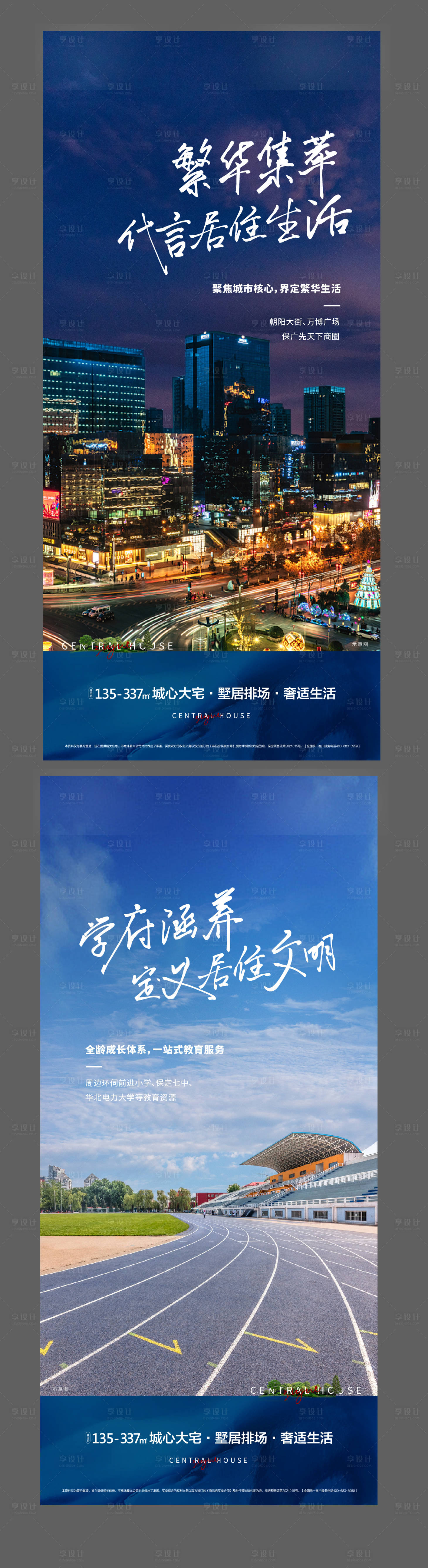 源文件下載【享設計】搜索編號：56880018723692174【價值點單圖】